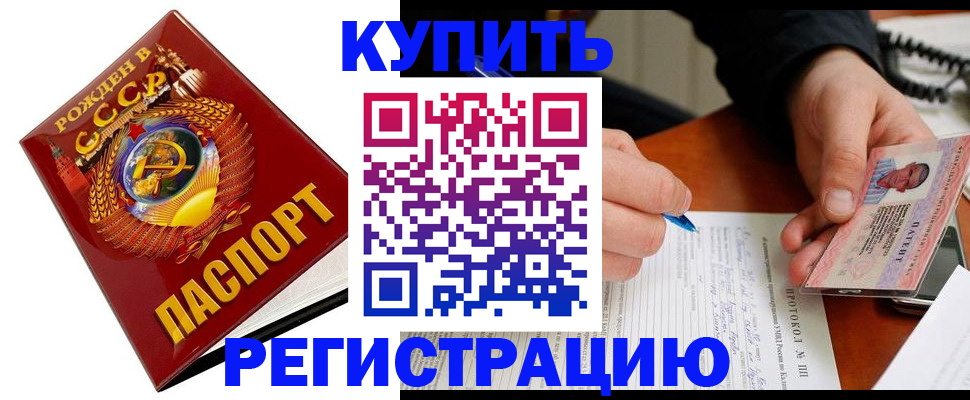 прописка ребенка в Кандалакше