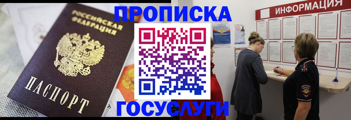 временная регистрация гарантия в Кандалакше