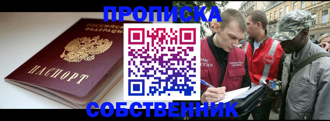 временная регистрация недорого в Кандалакше